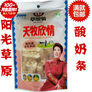  满68元包邮 特价内蒙古特产 清真草原情 150克奶酪（酸奶条）