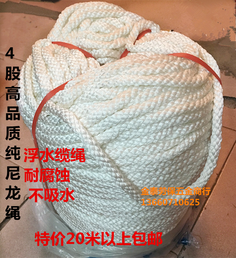 outdoors Safety rope Binding rope Fire rope Nylon rope Escape Rope Lifeline Polypropylene Floating Cablein the Outdoor/Mountaineer/Camping/Travel Goods , Protect/Life-saving equipment , Survival Rope/Escape Rope category - from Buy2taobao.com to provide professional Taobao agent buy service