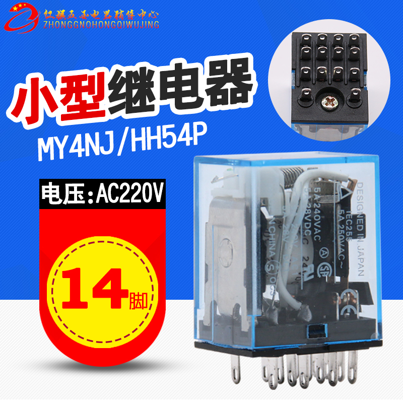 银触点小型电磁继电器HH54P MY4N-J AC220V 继脚V器电继中间在类目 3C数码配件, 电子元器件市场, 电子元件, 继电器中 - 来自Buy2taobao.com提供专业的淘宝代购服务