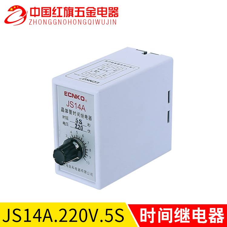 日科 电气晶体管式时间继电器.JS14A.220V380V.5S在类目 3C数码配件, 电子元器件市场, 电子元件, 继电器中 - 来自Buy2taobao.com提供专业的淘宝代购服务