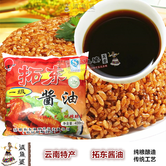 昆明特産拓東壹級醬油黃豆純糧釀造非轉基因美食調味料醬油400ML在類目 糧油米麪/南北乾貨/調味品, 調味品/果醬/沙拉, 日常調味品, 醬油中 - 來自Buy2taobao.com提供專業的淘寶代購服務
