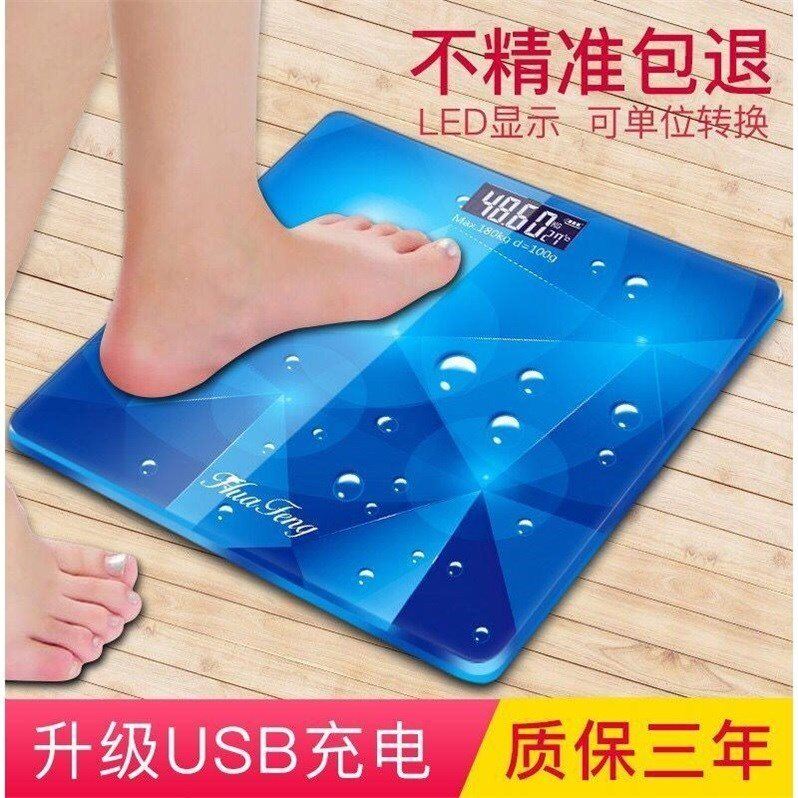 精准充电USB电子秤体重秤家用人体秤体重秤成人减肥电子称重器准在类目 个人护理/保健/按摩器材, 美容/美体辅助工具, 体重秤/健康秤中 - 来自Buy2taobao.com提供专业的淘宝代购服务
