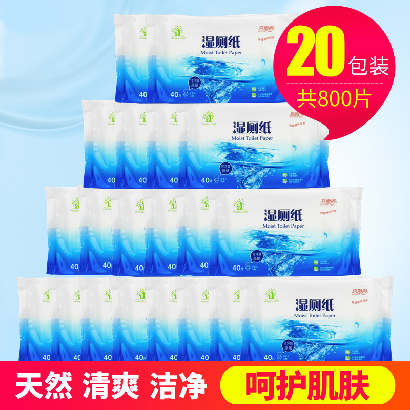 喜擦擦湿厕纸20包*40片家庭装成人男女洁厕洁阴私处杀菌湿巾纸巾在类目 洗护清洁剂/卫生巾/纸/香薰, 纸品/湿巾, 湿巾中 - 来自Buy2taobao.com提供专业的淘宝代购服务