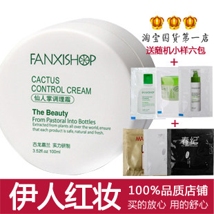 Skin-conditioning cream 100g cream fanqian Cactus a genuine horny blackhead cleaning cream peeling moisturizing