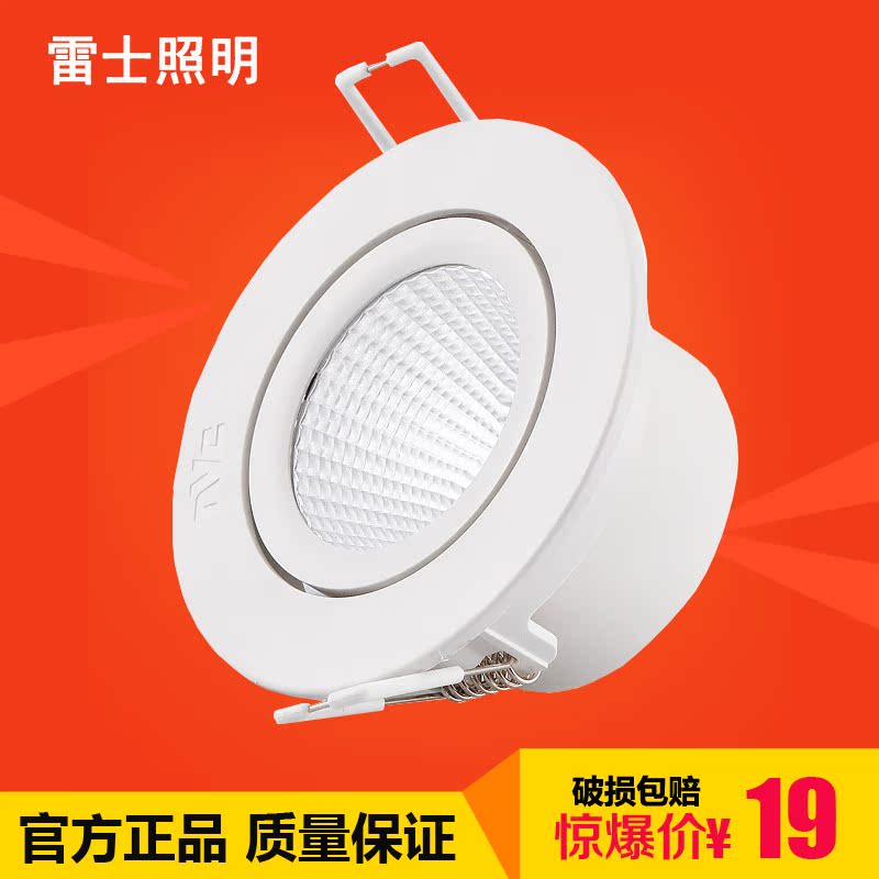 雷士照明LED射灯COB光源3.5W5W7W9W瓦客厅卧室开孔天花灯NLED1183|ruв категории награду материалов, огни освещения, прожектор - от Buy2taobao.com для оказания профессиональной услуги покупки агента Taobao