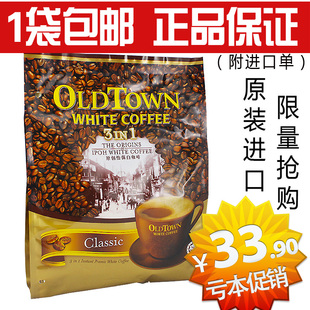  1袋包邮 马来西亚进口怡宝白咖啡 旧街场 白咖啡 马版 480g 12条