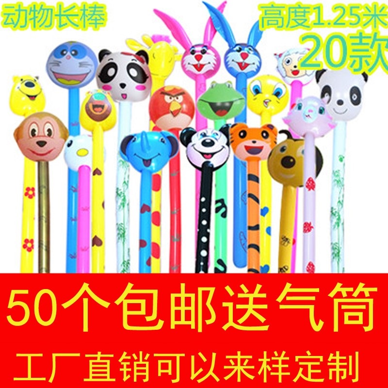 PVC儿童充气玩具长棒动物棒长颈鹿包邮啦啦棒造型球卡通加活动道1|ruв категории игрушка/коляска/головоломка/блоки/модель, электронный/сила/надувной/хитрые игрушки, пластиковые надувные игрушки (других материалов не ставит) - от Buy2taobao.com для оказания профессиональной услуги покупки агента Taobao