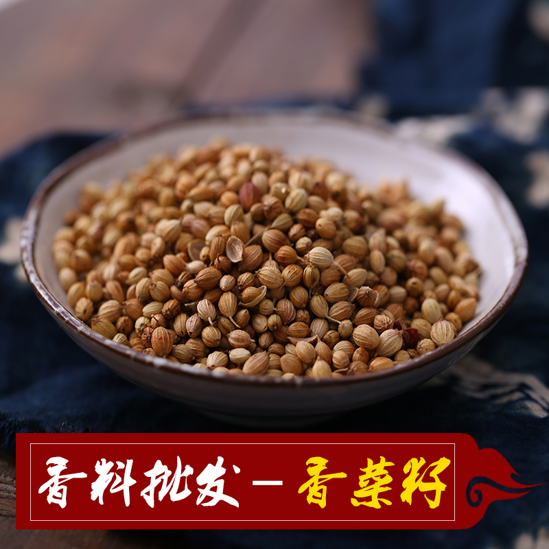 coriander seeds Coriander seeds Tea Kanako Incense seed Sichuan Seasoning Bittern 500 gramin the Agri rice/Dried foods/Condiment , Condiment/Jam/Salad , Seasoning , Pepper/Star anise/Cinnamon category - from Buy2taobao.com to provide professional Taobao agent buy service