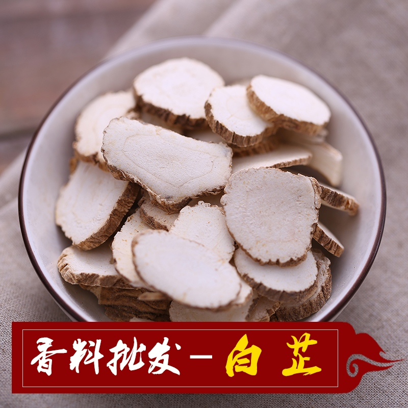 白芷 白芷片香料调料大全味浓新货调味香料火锅卤菜卤肉调料500g|msdalam kategori beras/Utara-Selatan barangan kering/perasa, perasa/Jam/salad, perasa, Pepper/bunga lawang/Cinnamon - dari Buy2taobao.com untuk memberikan perkhidmatan ejen Taobao profesional membeli