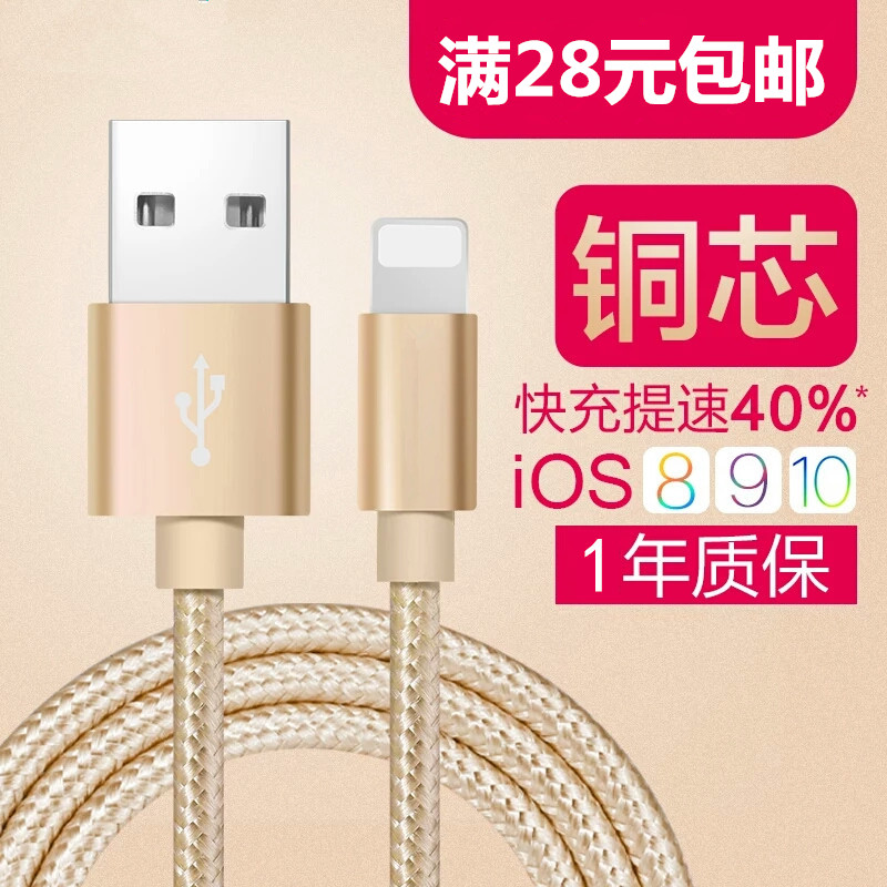 小米安卓V8苹果6s/7/8/X华为ipad快速充电Type-c一拖三数据线批发|ruв категории Цифровые аксессуары, аксессуары для мобильных телефонов, данные с телефона линия - от Buy2taobao.com для оказания профессиональной услуги покупки агента Taobao
