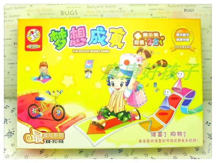 【包邮】乐比比强手智力游戏梦想成真+康乐棋 2合1 8001|ruв категории игрушка/коляска/головоломка/блоки/модель, детей шахматы/настольные игры, многофункциональный шахматы - от Buy2taobao.com для оказания профессиональной услуги покупки агента Taobao