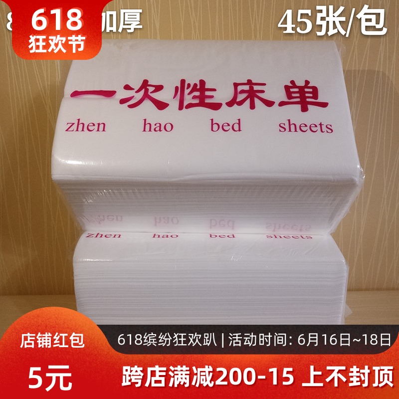 80*180一次性床单加厚美容院垫单无纺布按摩床单|ruв категории Всё для беременных и кормящих, мама дородового и послеродового товаров, смотреть колодка/одноразовые матрас - от Buy2taobao.com для оказания профессиональной услуги покупки агента Taobao