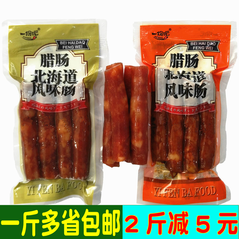 A Sausage Hokkaido flavor 500 Spicy sausage Honey Sausage packing leisure time snacks snackin the Snacks/Nuts/Specialty , Beef jerky/Preserved pork/Lo Snacks , Pork category - from Buy2taobao.com to provide professional Taobao agent buy service