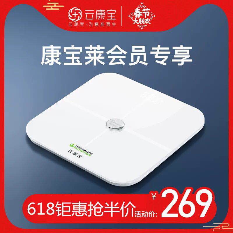 Herbalife customized Herbalife Lai Ju+ Fat Scale Body Scales Lose weight Electronic balancein the Personal Care/Health/Massage equipment , Cosmetology/Body aids , Scales/Health Scale category - from Buy2taobao.com to provide professional Taobao agent buy service