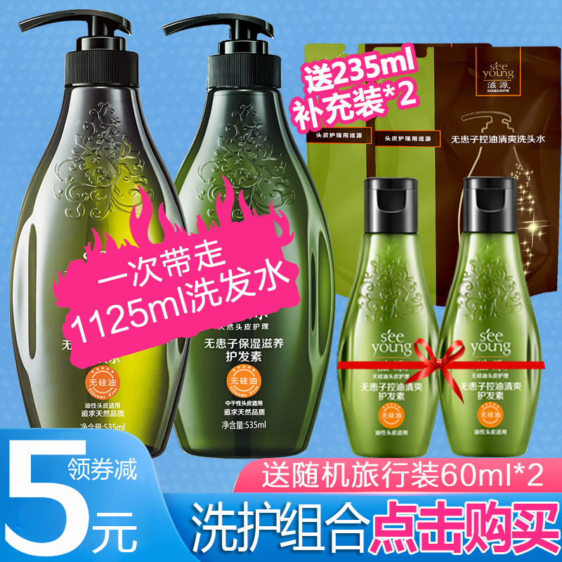 滋源无硅油洗发水535ml 无患子清爽控油保湿洗头水男女士官网正品|msdalam kategori Penjagaan rambut/rambut palsu, Syampu Rambut (baru), syampu - dari Buy2taobao.com untuk memberikan perkhidmatan ejen Taobao profesional membeli