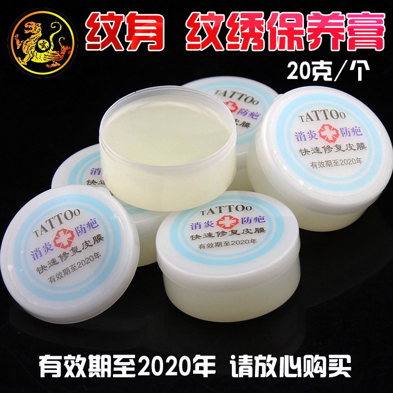 tattoo Maintenance cream White Box Vaseline tattoo Necessity protect Vaseline 20 gram/Bottlein the Personal Care/Health/Massage equipment , Cosmetology/Body aids , Other Beauty/Body Tools category - from Buy2taobao.com to provide professional Taobao agent buy service
