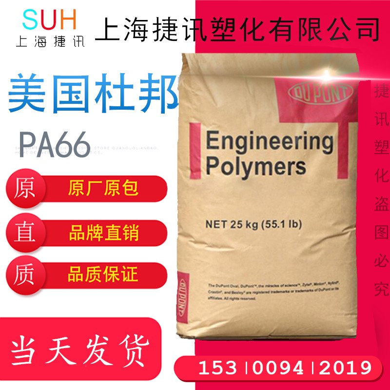 PA66/美國杜邦/FR50 BK505 黑色防火PA66 GF25FR 阻燃耐灼熱絲在類目 辦公設備/耗材/相關服務, 包裝設備/標牌及耗材, 塑料、塑膠標籤中 - 來自Buy2taobao.com提供專業的淘寶代購服務