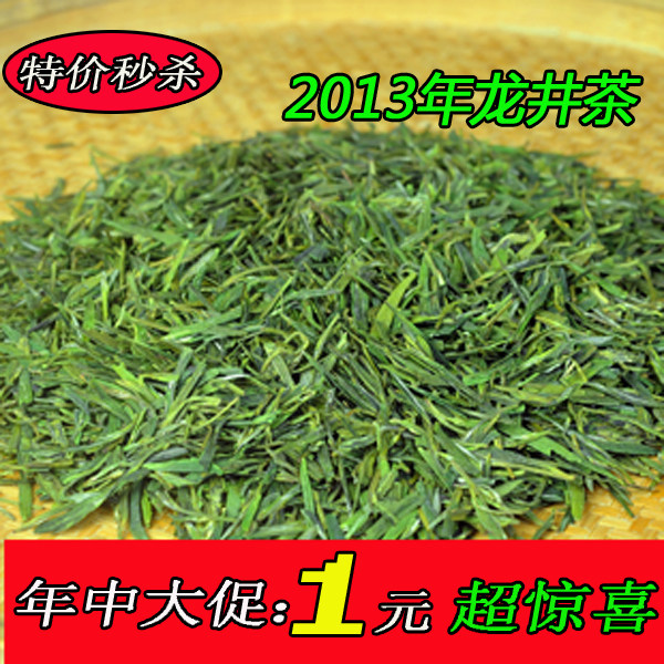 2013新茶/茶叶/大佛龙井茶批发/西湖龙井/绿茶散装/茶农直销/500g