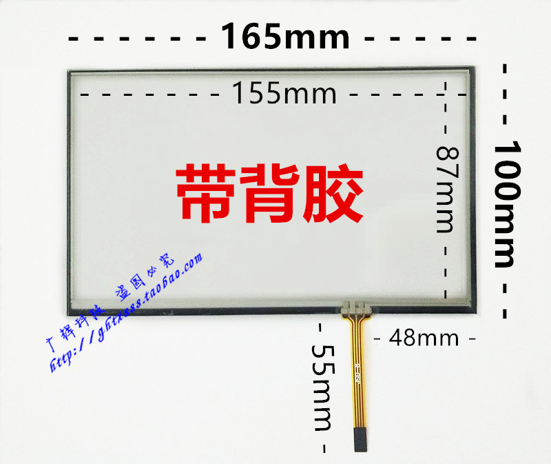 7寸觸摸屏 四線電阻式 165*100右邊線 車載導航DVD工業工控機外屏在類目 3C數碼配件, 電子元器件市場, 多媒體與顯示器件, 觸摸屏/觸控屏中 - 來自Buy2taobao.com提供專業的淘寶代購服務