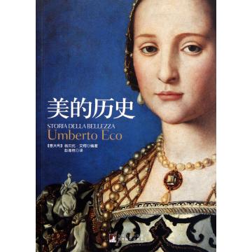 正版包邮 美的历史 翁贝托·艾柯 丑的历史作者翁贝托·艾柯译彭淮栋美学名著 一部美的百科全书历史美学哲学人文社科正版书籍在类目 书籍/杂志/报纸, 哲学和宗教, 美学中 - 来自Buy2taobao.com提供专业的淘宝代购服务