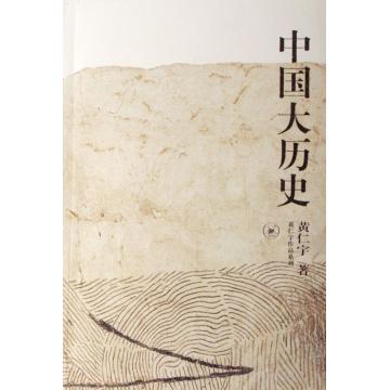 China Big History/Ray Huang works series Ray Huang works series Alternative unscramble history Original history Sure such history knowledge readingin the Books/Magazine/Newspaper , History , Knowledge of history books category - from Buy2taobao.com to provide professional Taobao agent buy service