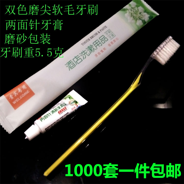 賓館壹次性牙刷酒店客房洗漱用品牙膏旅館牙具二合壹軟毛套裝在類目 洗護清潔劑/衛生巾/紙/香薰, 洗髮沐浴/個人清潔, 口腔護理, 牙刷/口腔清潔工具中 - 來自Buy2taobao.com提供專業的淘寶代購服務