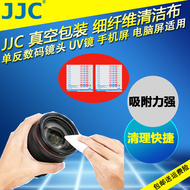 JJC 相机镜头清洁布 佳能尼康索尼单反镜头清洁工具 细纤维擦镜布 手机电脑显微镜屏幕擦拭布 22片装|ruв категории Цифровые аксессуары, зеркальные/один электрический фотокамера аксессуары, Очистка статей, объектив документ/объектив тканью - от Buy2taobao.com для оказания профессиональной услуги покупки агента Taobao