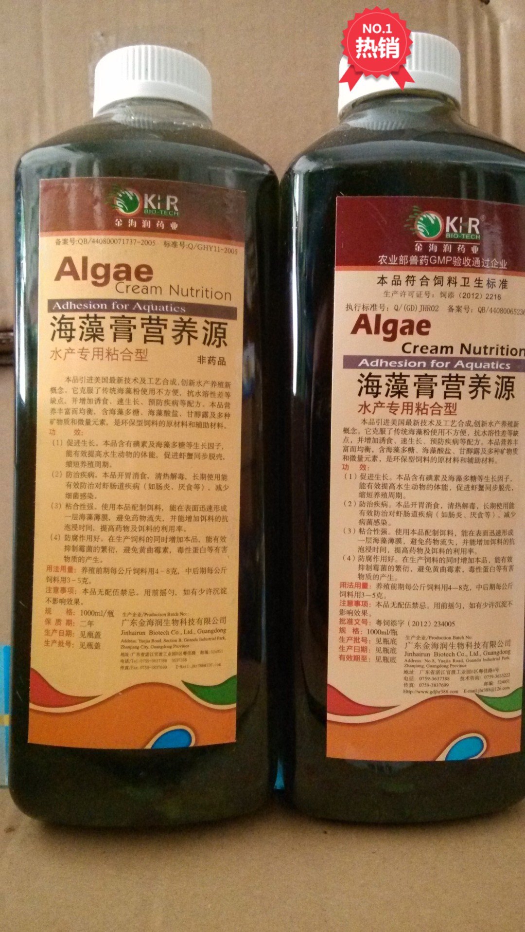 海藻膏营养源水产养殖饲料添加剂营养包裹粘合剂开胃消食促生长1L在类目 畜牧/养殖物资, 饲料, 饲料添加剂中 - 来自Buy2taobao.com提供专业的淘宝代购服务