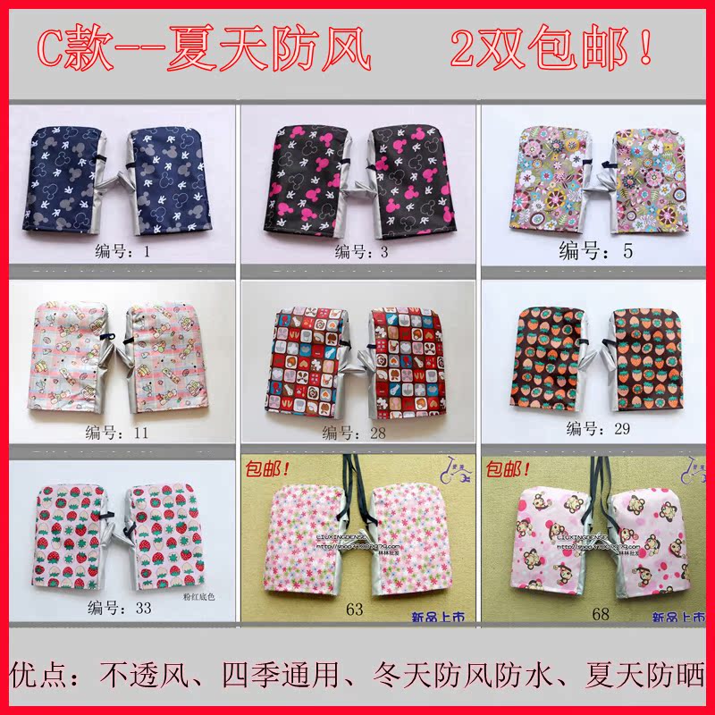 骑士电动车手套 冬夏两用 防晒防风 挡风C款四季 2双包邮 遮风C款在类目 电动车/配件/交通工具, 电动车装备区, 电动车手套/护手中 - 来自Buy2taobao.com提供专业的淘宝代购服务