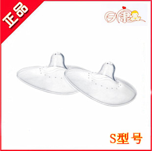 日康RK-3605爱心硅胶护乳罩S(两个装)乳头保护罩 妈妈喂奶奶罩|msdalam kategori Bekalan Ibu / Ibu / Pemakanan, Pranatal dan bekalan ibu selepas bersalin, perisai puting - dari Buy2taobao.com untuk memberikan perkhidmatan ejen Taobao profesional membeli