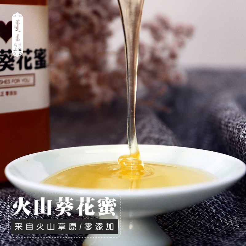火山葵花蜜纯天然野生向日葵蜂蜜 孕妇儿童优质土峰蜜冲饮450g在类目 传统滋补营养品, 蜂蜜中 - 来自Buy2taobao.com提供专业的淘宝代购服务