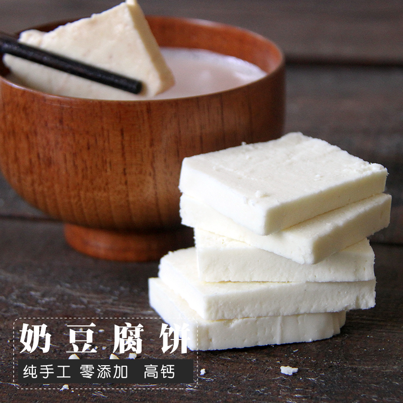 【 奶饼】内蒙特产手工现做奶豆腐月饼 无添加 奶酪孕幼零食含钙在类目 零食/坚果/特产, 奶酪/乳制品/, 内蒙古奶酪中 - 来自Buy2taobao.com提供专业的淘宝代购服务