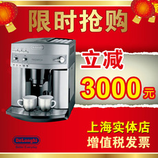 Delonghi/德龙 ESAM3200S 意式家用 意大利德龙全自动咖啡机