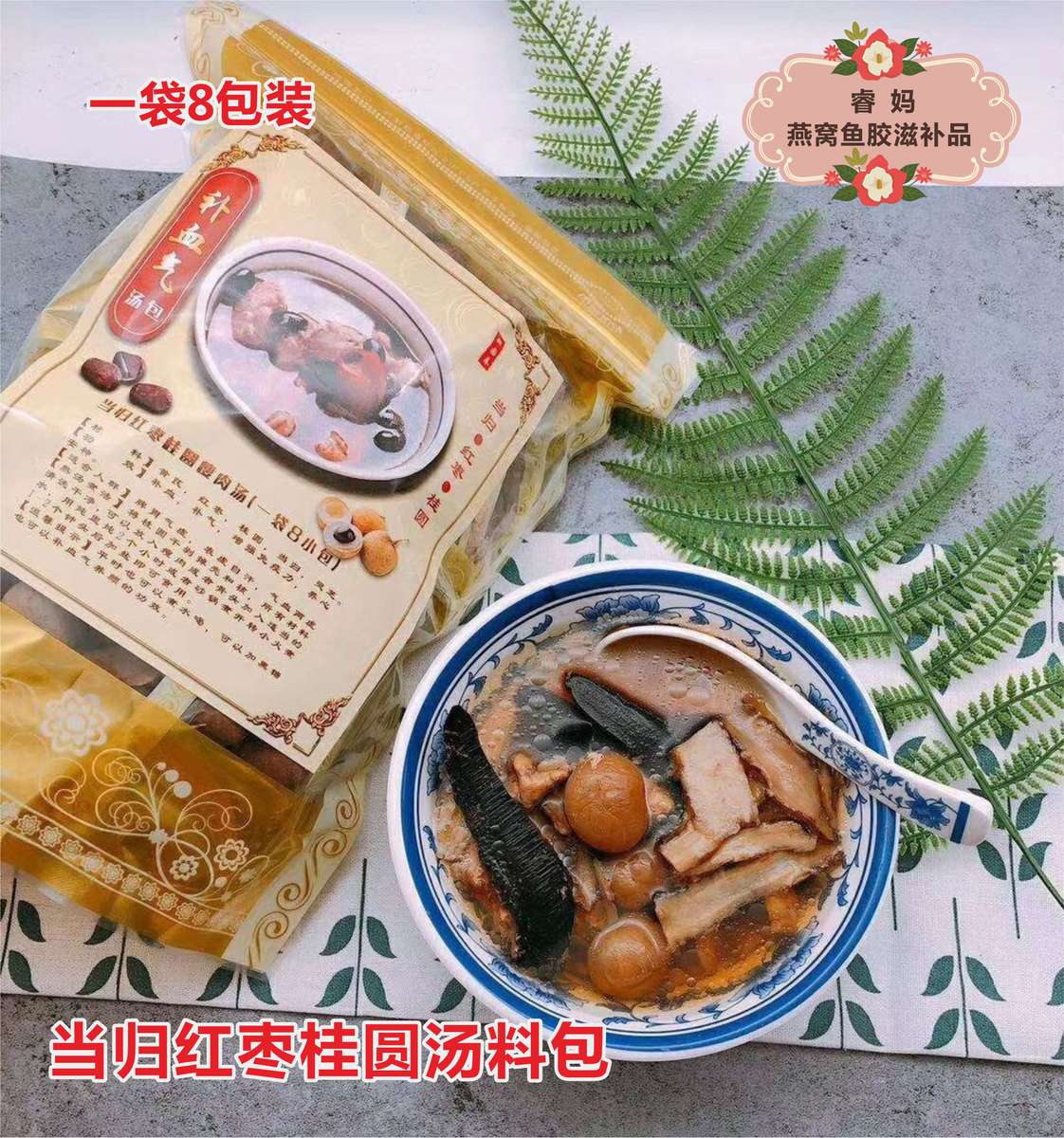 Angelica Longan Red dates soup QI and blood Guangdong Soup Medicinal dishes Soup Tonic health preservation Chicken Soup 8in the Traditional nourishing food , Other traditional tonic , Other traditional tonic category - from Buy2taobao.com to provide professional Taobao agent buy service