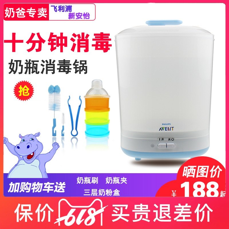 飞利浦新安怡奶瓶消毒锅婴儿电热蒸汽消毒器柜大型灭菌锅SCF922|ruв категории подгузник/шампунь/вскармливать/тележка кроватью, дезинфекция/Молокоотсос/небольшой прибор, рожок стерилизатор/стерилизатор - от Buy2taobao.com для оказания профессиональной услуги покупки агента Taobao
