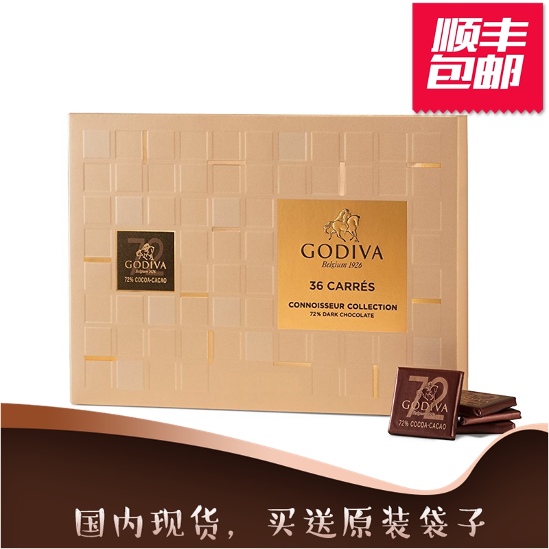 比利时进口GODIVA歌帝梵黑巧克力礼盒72%36片礼物现货顺丰包邮在类目 零食/坚果/特产, 巧克力, 黑巧克力中 - 来自Buy2taobao.com提供专业的淘宝代购服务