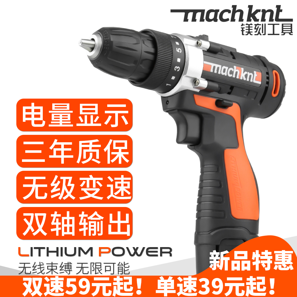 镁刻12V锂电钻充电式手枪手钻多功能家用电动螺丝刀工具小手电转在类目 五金/工具, 电动工具, 电钻中 - 来自Buy2taobao.com提供专业的淘宝代购服务