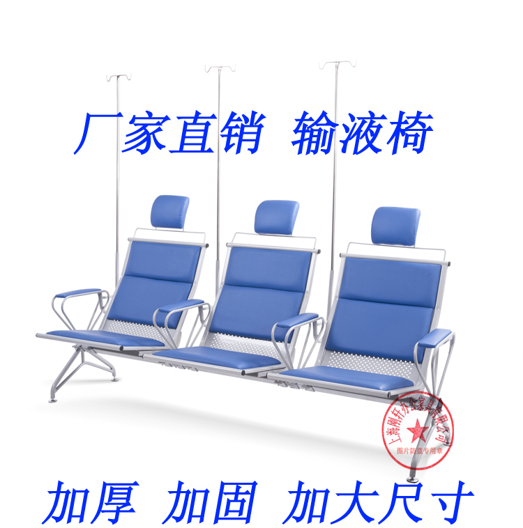 三人位輸液椅廠家直銷診所點滴椅子門診醫院療醫用輸液椅單人沙發在類目 商業/辦公傢俱, 醫療傢俱, 輸液椅中 - 來自Buy2taobao.com提供專業的淘寶代購服務