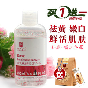 玉菡芳 玫瑰花鲜活营养水 祛黄褪黑 修复色斑暗沉 缺水脱皮细纹