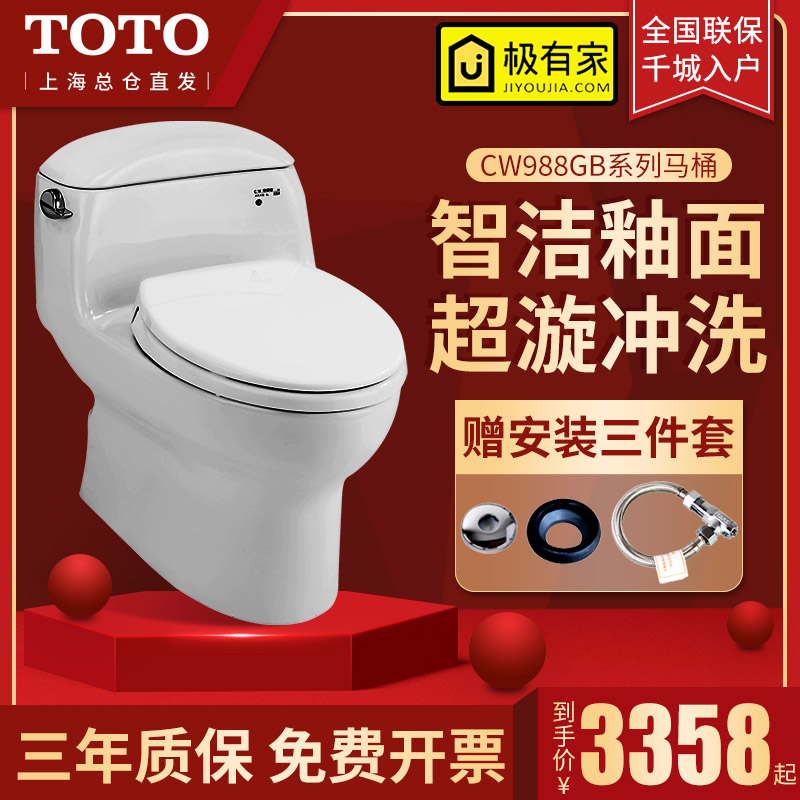TOTO closestool CW988GB Integrated intelligent cover TCF790CS one TCF791CS Washlet TCF4901in the Decoration main material , Toiletries , Toilet , Common toilet category - from Buy2taobao.com to provide professional Taobao agent buy service