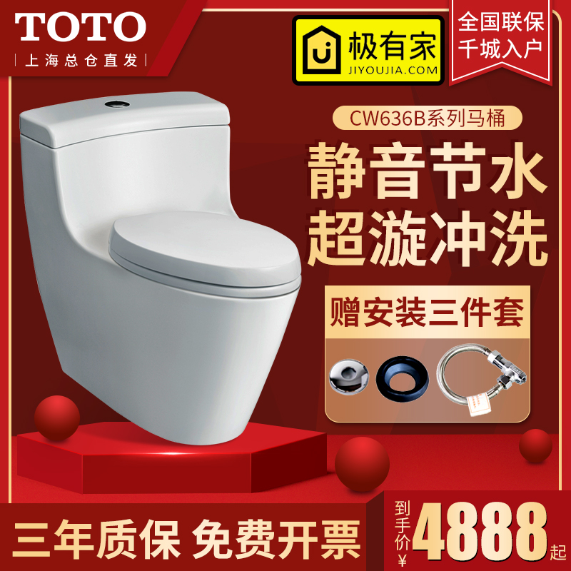 TOTO马桶CW636B一体坐便器TCF791CS智能盖491CS电子卫洗丽TCF790C在类目 家装主材, 卫浴用品, 坐便器, 普通坐便器中 - 来自Buy2taobao.com提供专业的淘宝代购服务