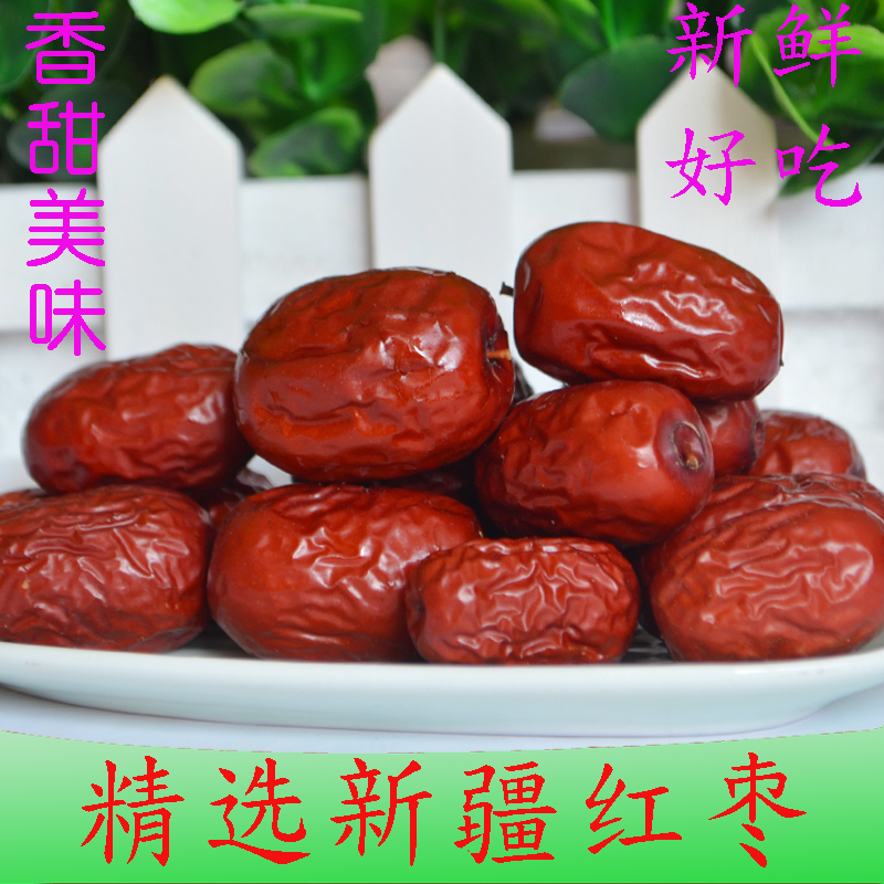 selected Xinjiang Wada Jujube Jujube 250 G wash-free ready-to-eat The old Xie Cinnamon Medicinal materialin the Snacks/Nuts/Specialty , Hickory/Nuts/Roasting , Other category - from Buy2taobao.com to provide professional Taobao agent buy service