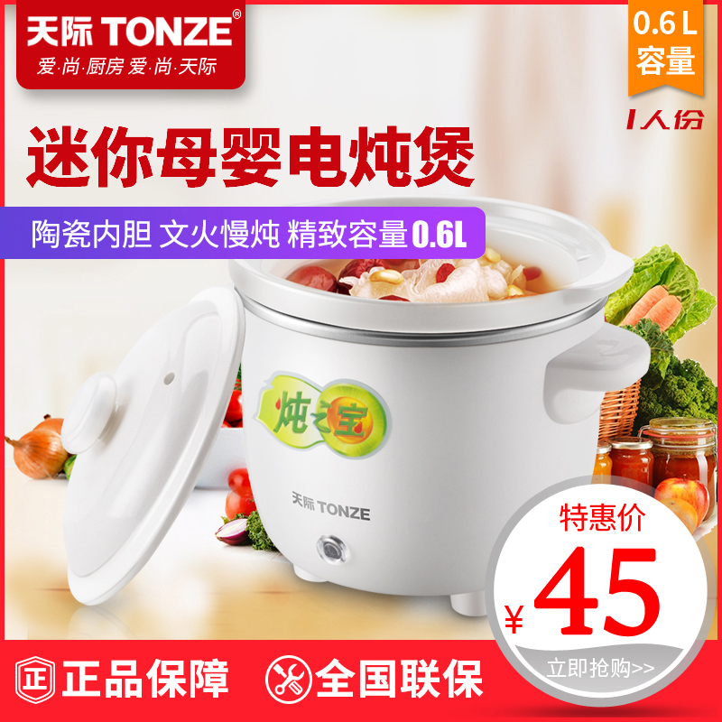 Skyline Electric cookers Mini baby BB Household 1 Soup cup Porridge White ceramic baby Stew treasurein the Kitchen Appliances , Electric cooker pot class , Electric cookers/Porridge pot/Wen stove category - from Buy2taobao.com to provide professional Taobao agent buy service