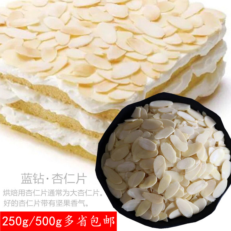 美国原装进口蓝钻 金山纯正杏仁片 大杏仁超薄切片 烘焙原料500g|ruв категории зерно риса/север и Юг сухих грузов/приправы, сырья для выпечки/аксессуары/пищевые добавки - новые, печь сырья, другие - от Buy2taobao.com для оказания профессиональной услуги покупки агента Taobao