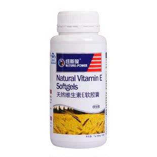  纽斯葆天然维生素E软胶囊 30粒 维e ve 美白养颜 淡斑