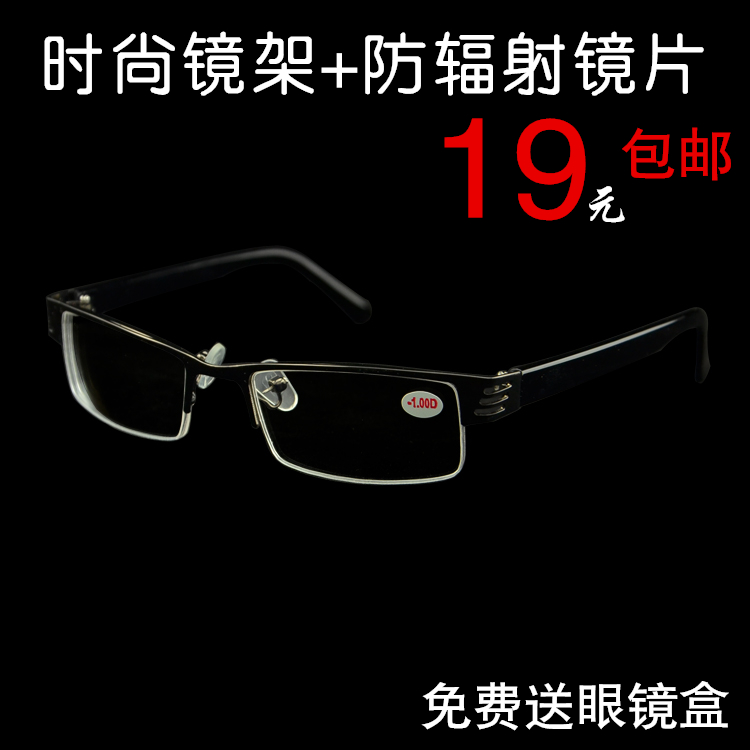 时尚金属眼睛100-400度近视眼镜成品男女款半框眼镜架防辐射平光在类目 ZIPPO/瑞士军刀/眼镜, 眼镜架中 - 来自Buy2taobao.com提供专业的淘宝代购服务