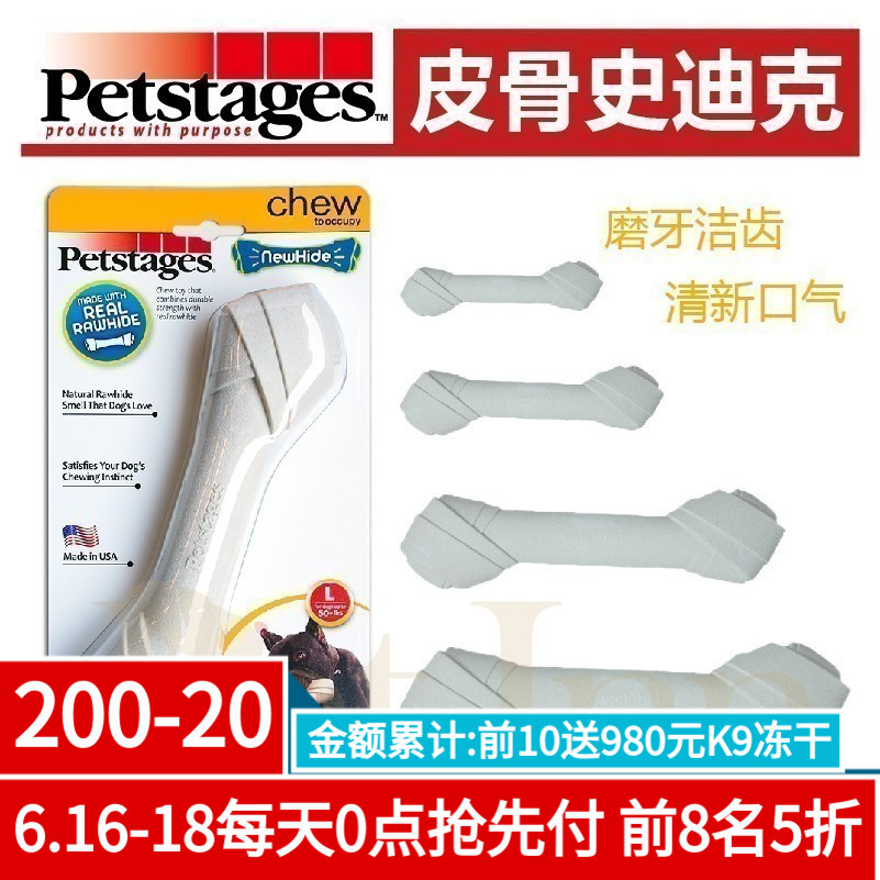 PET INN 美国Petstages皮骨史迪克磨牙洁齿玩具宠物狗狗清新口气|ruв категории животное/Животное питание и принадлежностей, кошка/собака игрушка, питание мяч утечки - от Buy2taobao.com для оказания профессиональной услуги покупки агента Taobao