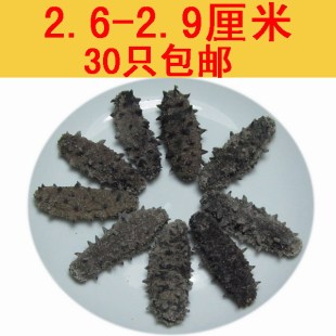  大连海参野生淡干海参辽刺参2.6-2.9厘米30只包中通