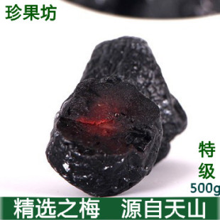  特级天山特大乌梅干新疆特产孕妇食品零食蜜饯止咳润肺养颜酸梅汤