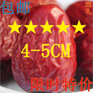  [包邮特价]南疆自产自销自然风干正宗和田大枣红枣类制品孕妇食品